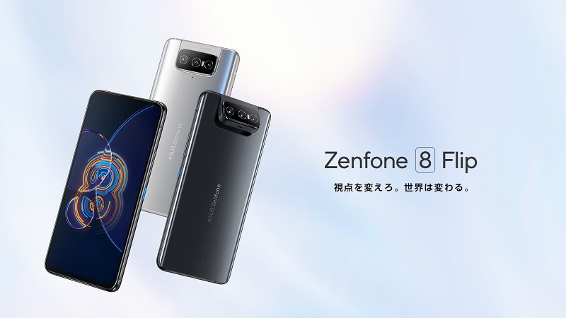 Zenfone 8 Flip 視点を変えろ、世界は変わる