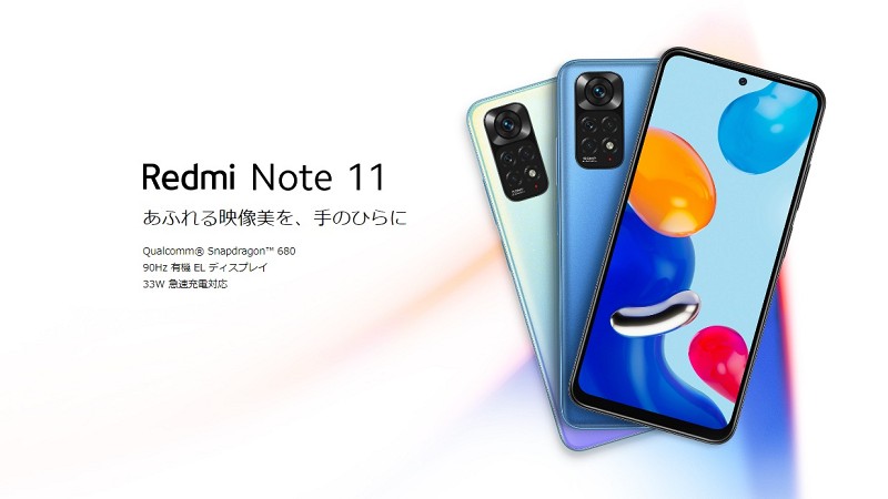 【3/10発売】Xiaomi Redmi Note 11