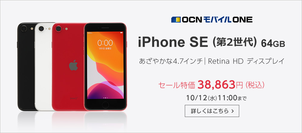 iPhone SE3