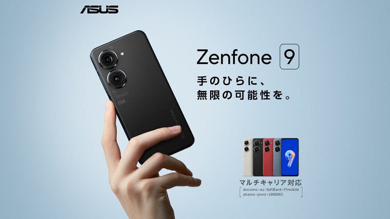 【2022/11/25発売】ASUS Zenfone 9