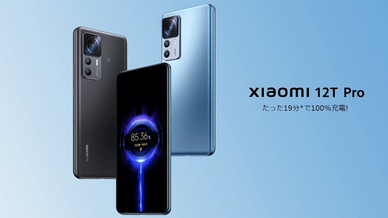 【2022/12/16発売】Xiaomi 12T Pro