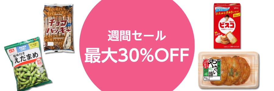 【2026/3/24(水)9:59まで】【表示価格より最大30%OFF】週間セール